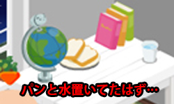 消えた食パン、増えた水