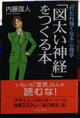 俺たちに一番必要なのは「太さ」